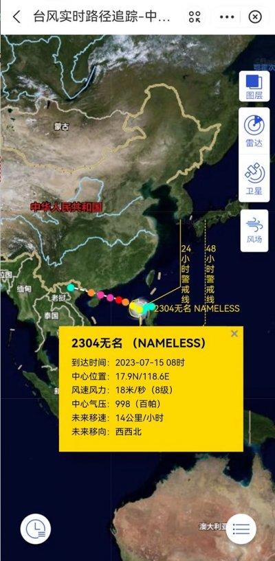 最新实时台风路径图，台风监测追踪指南与详细步骤展示