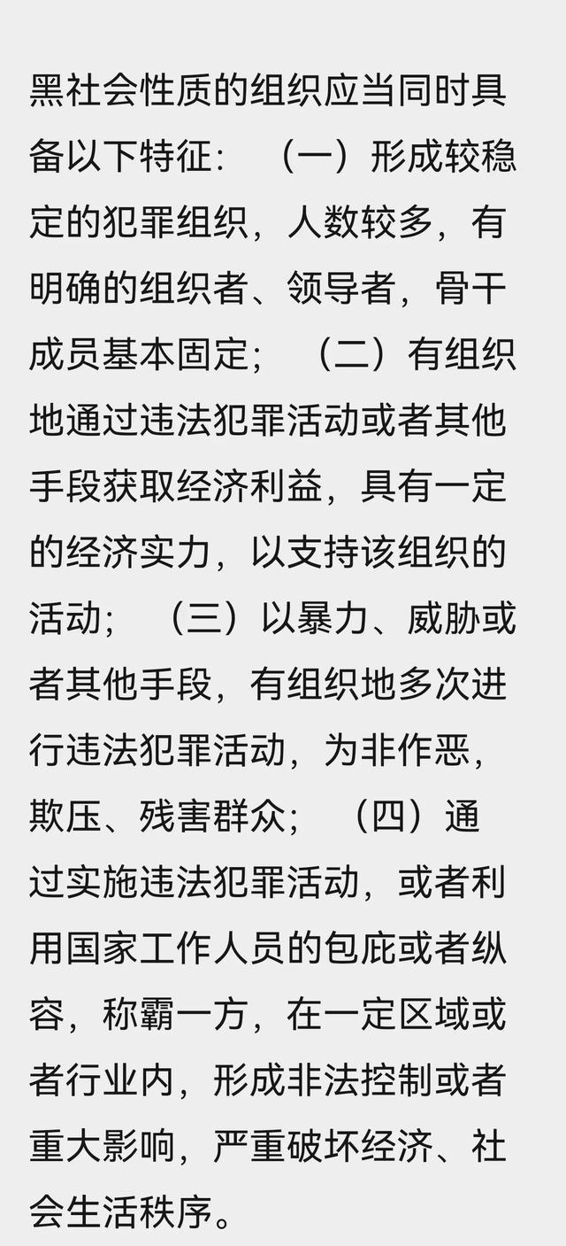 寻衅滋事罪最新司法解释解读与应用指南