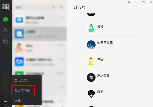微信最新版本下载安装，拥抱变化，启程梦想之旅
