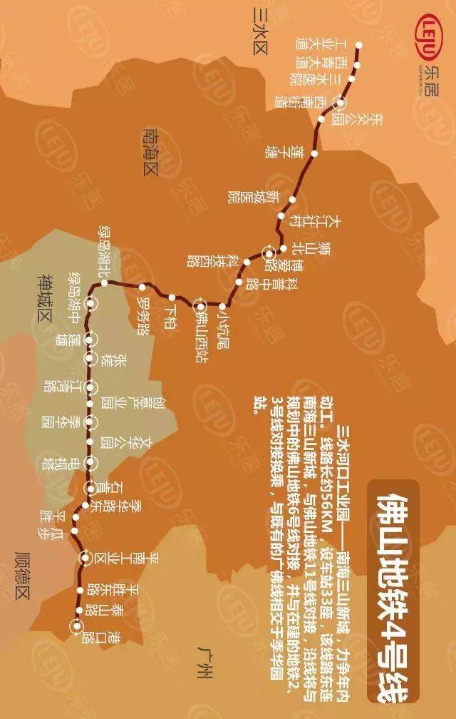 佛山地铁4号线最新消息,​小红书分享🚇 佛山地铁4号线最新消息大揭秘！🚀