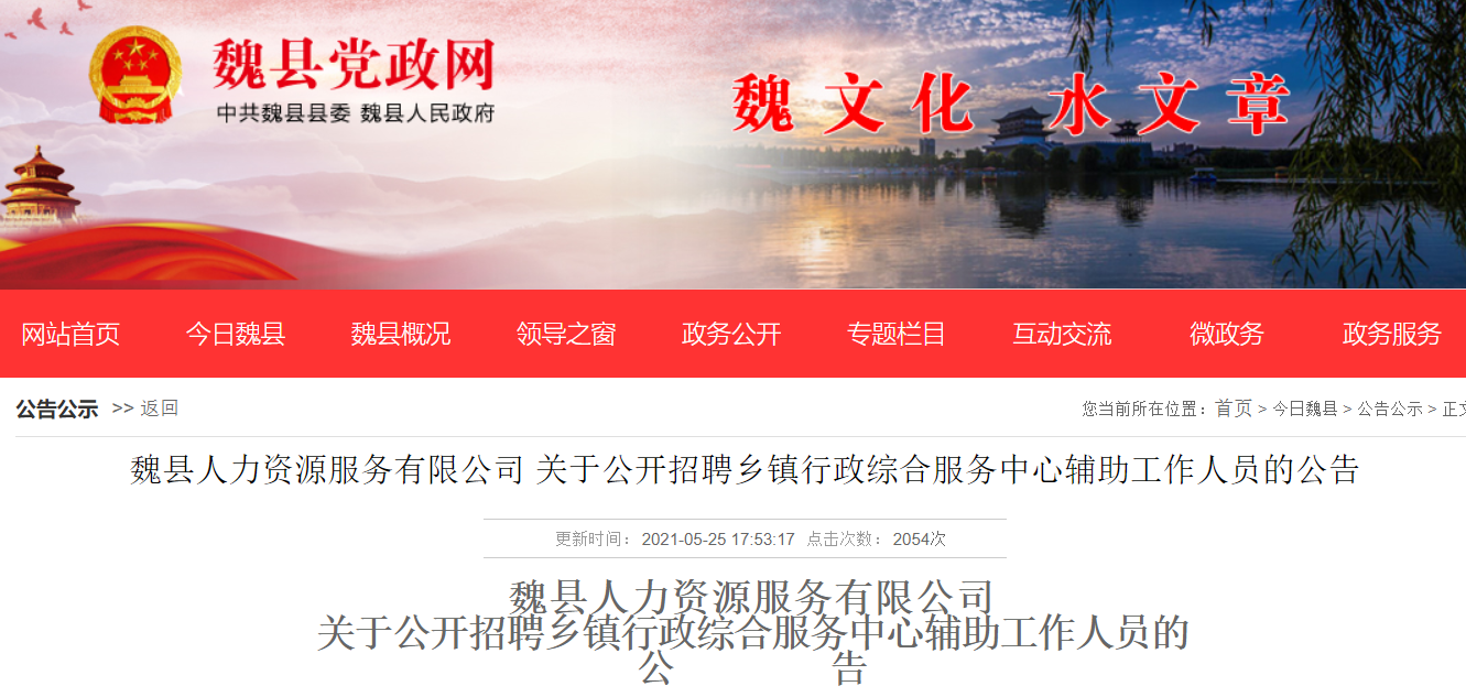 邯郸最新招聘信息，时代脉搏与人才交响汇聚点