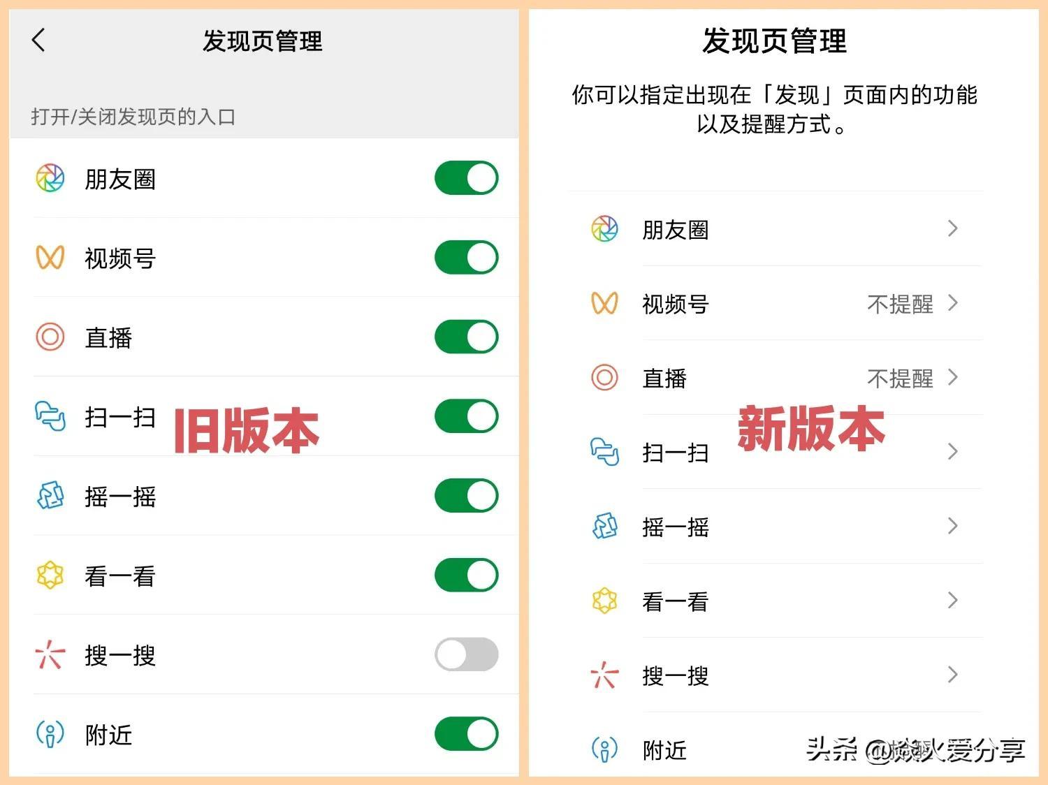 跃上新版微信，拥抱变化与自信的心灵之旅