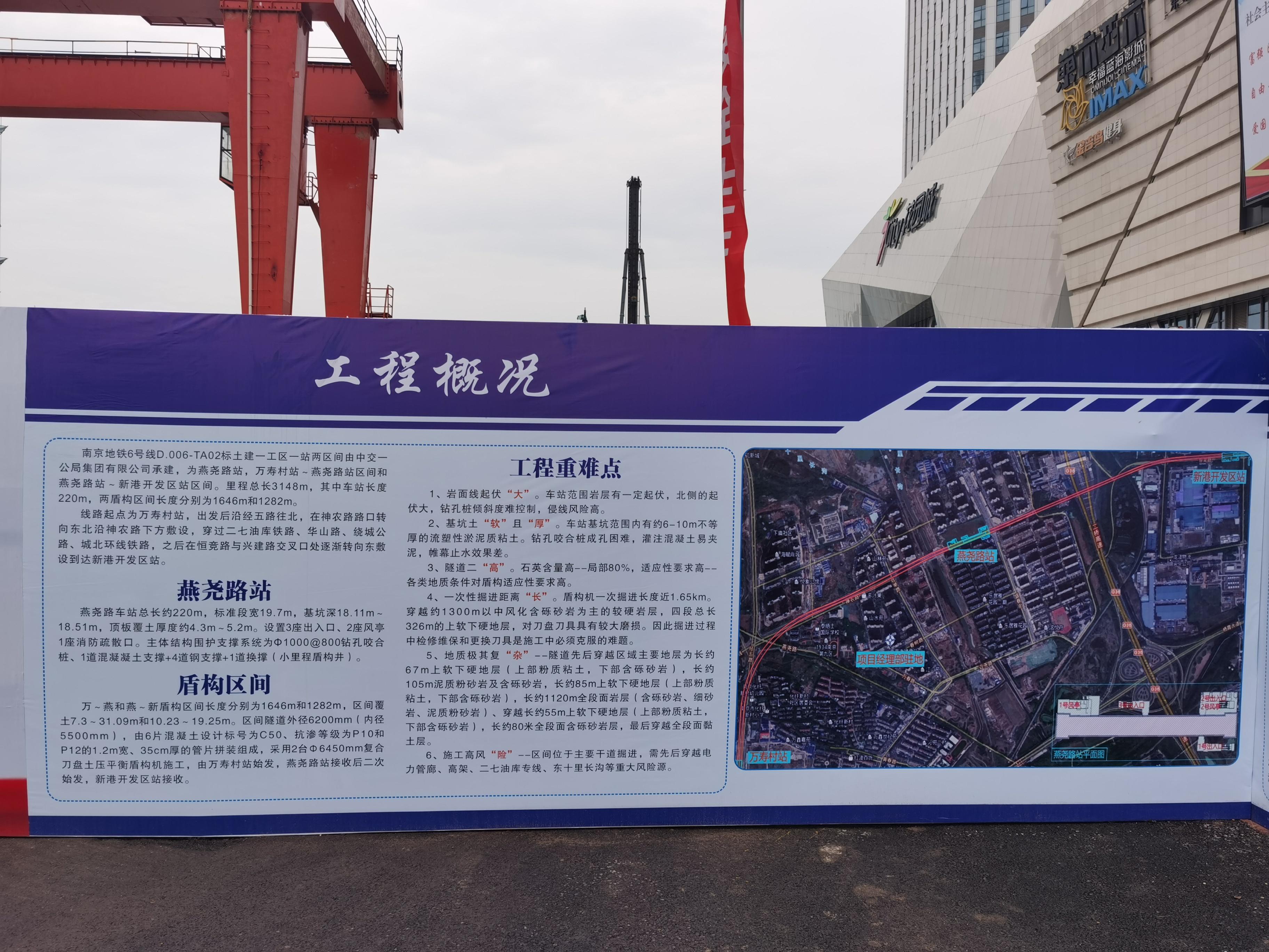 南京地铁6号线最新动态揭秘🚇