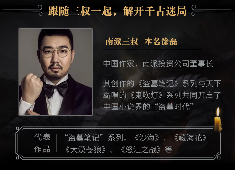 南派三叔最新小说深度探讨，魅力与价值解析