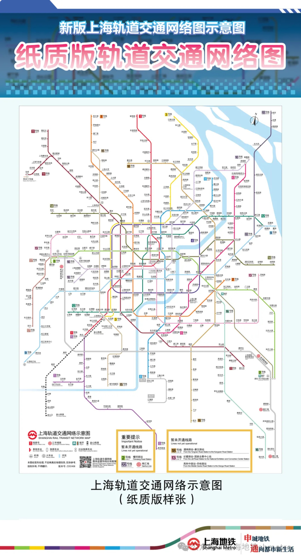 上海地铁线路图最新更新，深度分析与个人观察