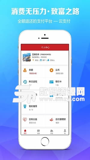 云支付最新版本下载，开启温馨的支付之旅