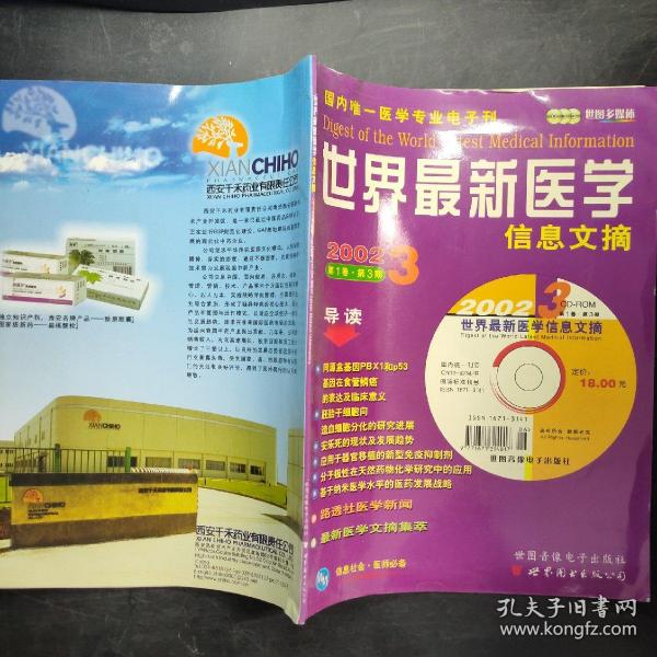 第1472页