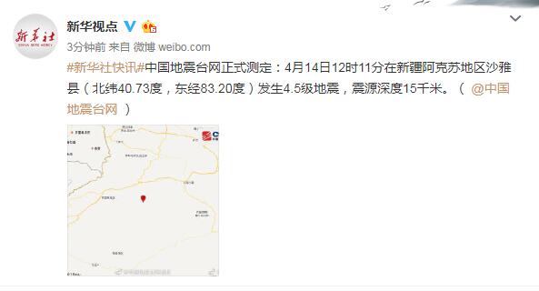 最新地震消息今日更新，全球关注的地震动态🌍📢
