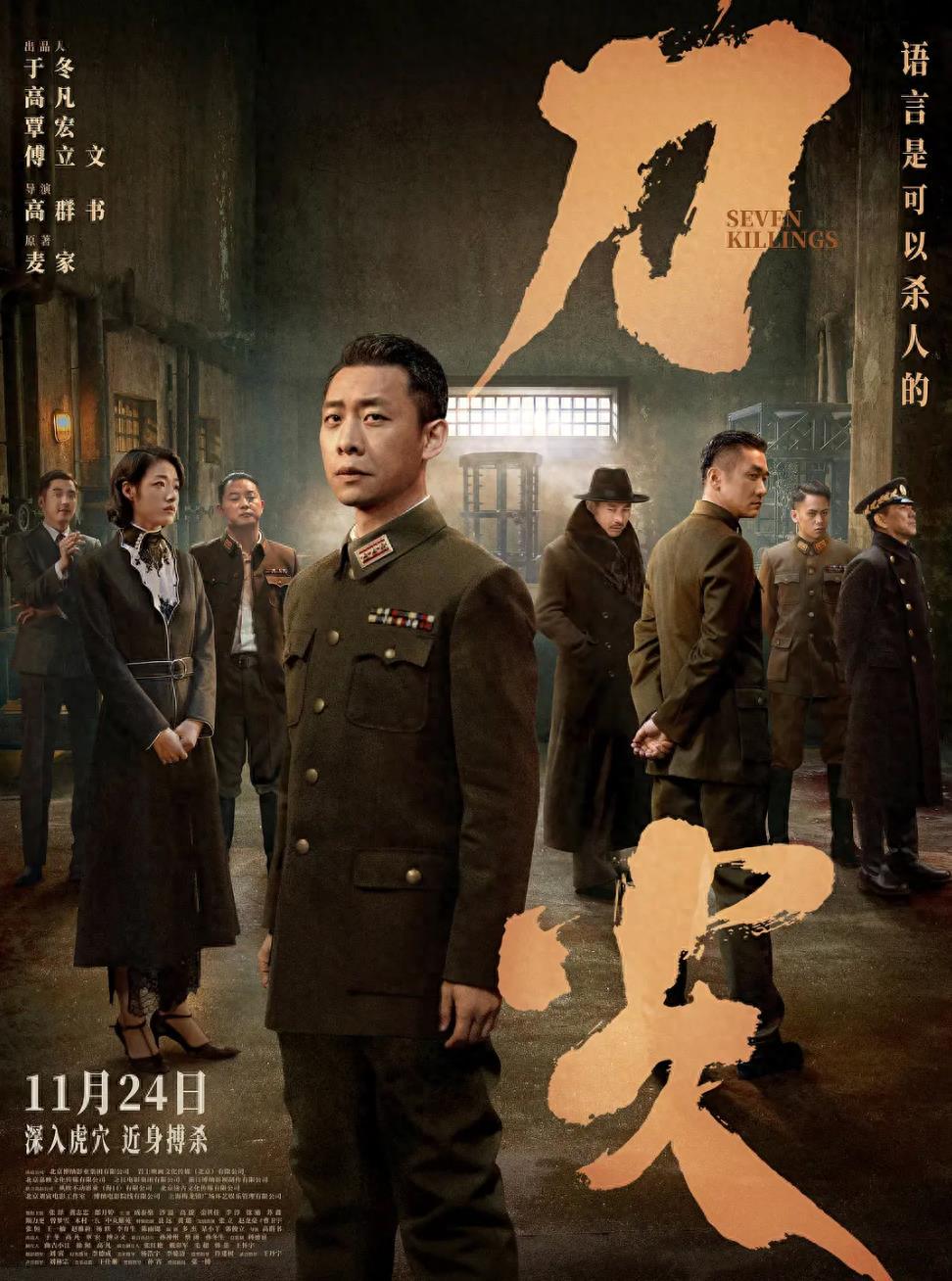 最新谍战电影，魅力四溢的期待之作