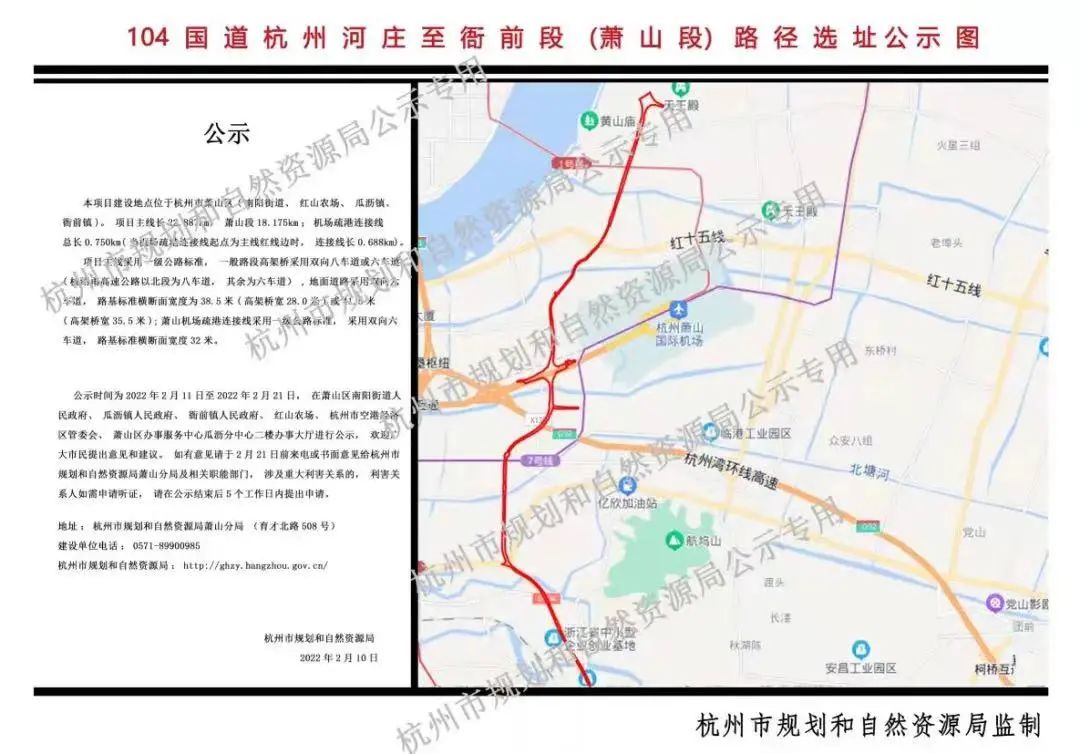 杭州中环最新规划图及其背后的故事揭秘