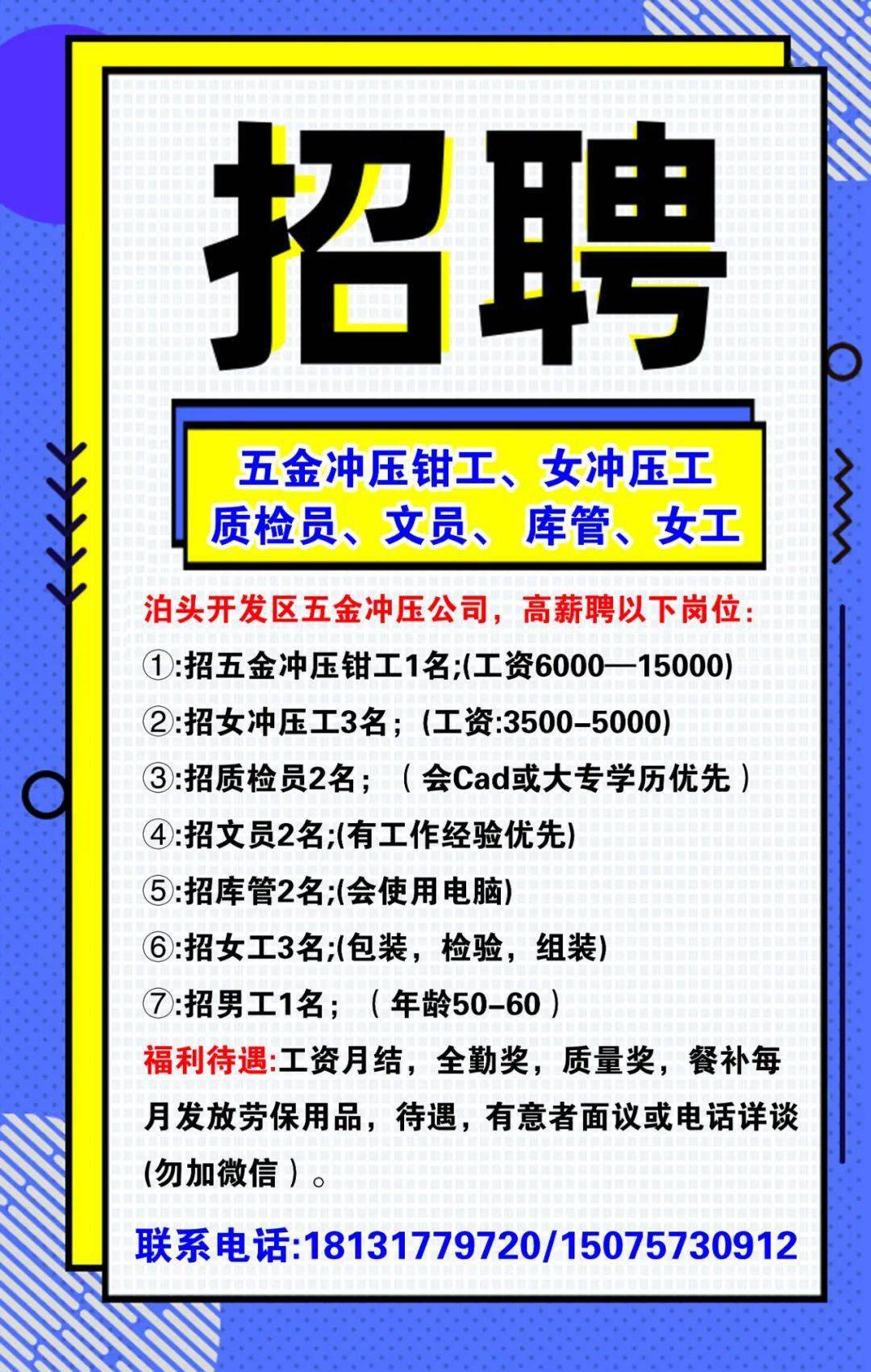 招聘网最新招聘信息