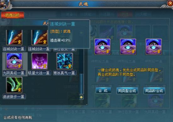 绝世武魂最新章节目录及观点论述全解析