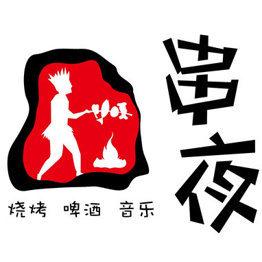 夜夜噜2017最新