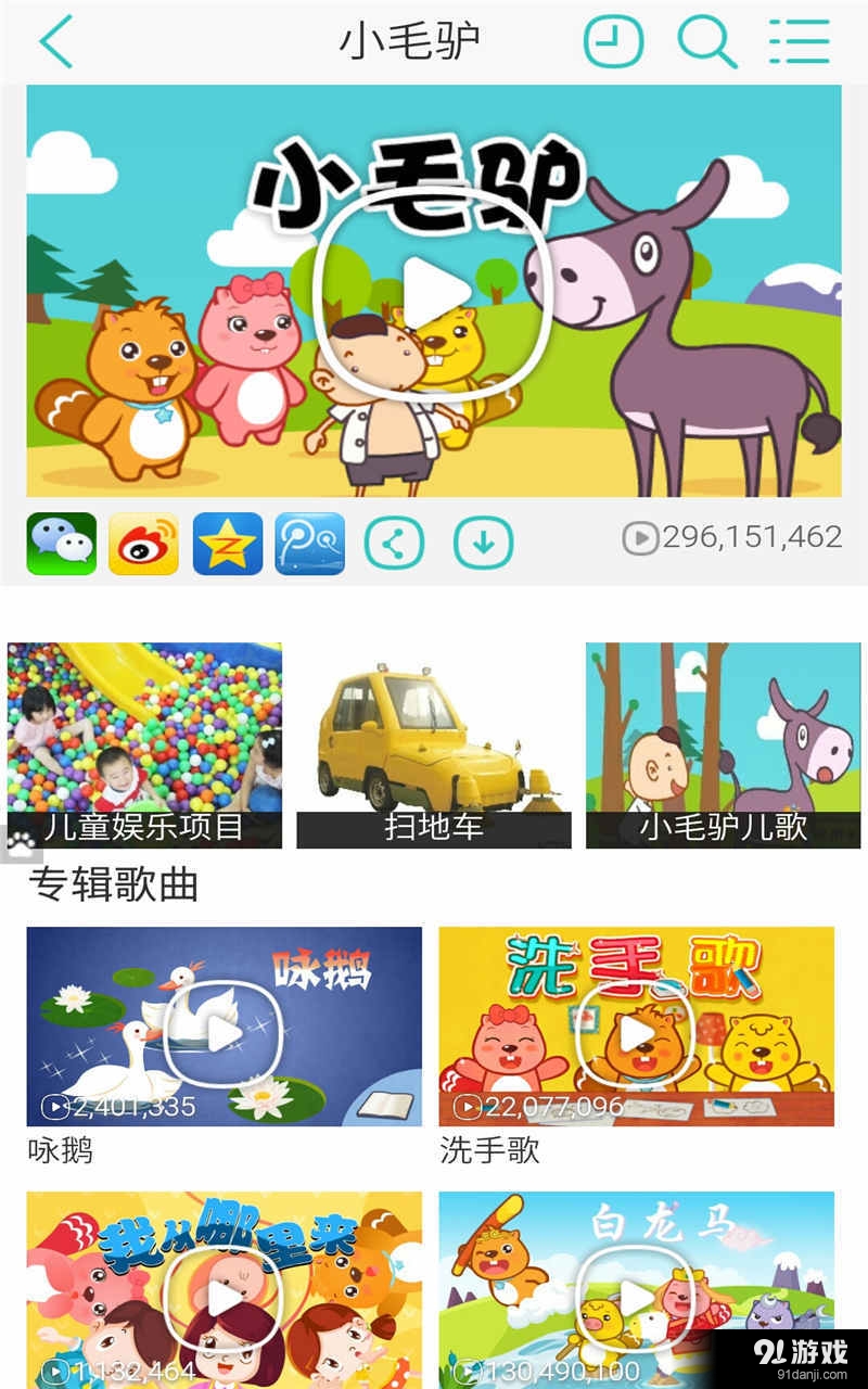 最新儿歌视频