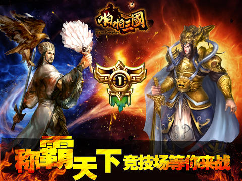 最新啪三国
