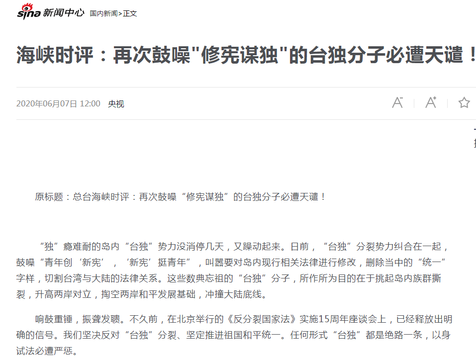 反分裂国家法修改热议背后的家的温馨故事