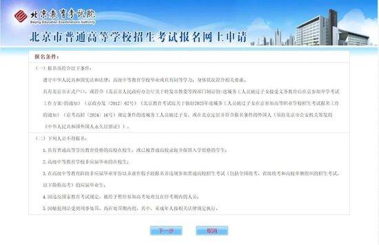 北京高考报名启动，科技重塑未来高考之路（2025年）