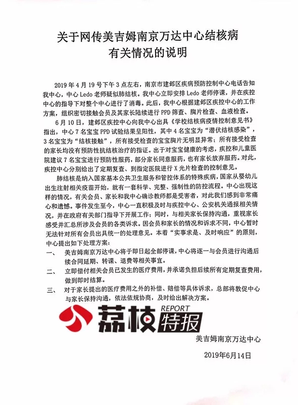官方回应超40名幼儿停课事件，深度解析与后续关注