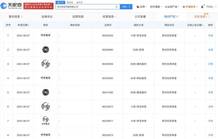 听泉鉴宝公司回应复播问题，科技引领重塑生活体验新篇章