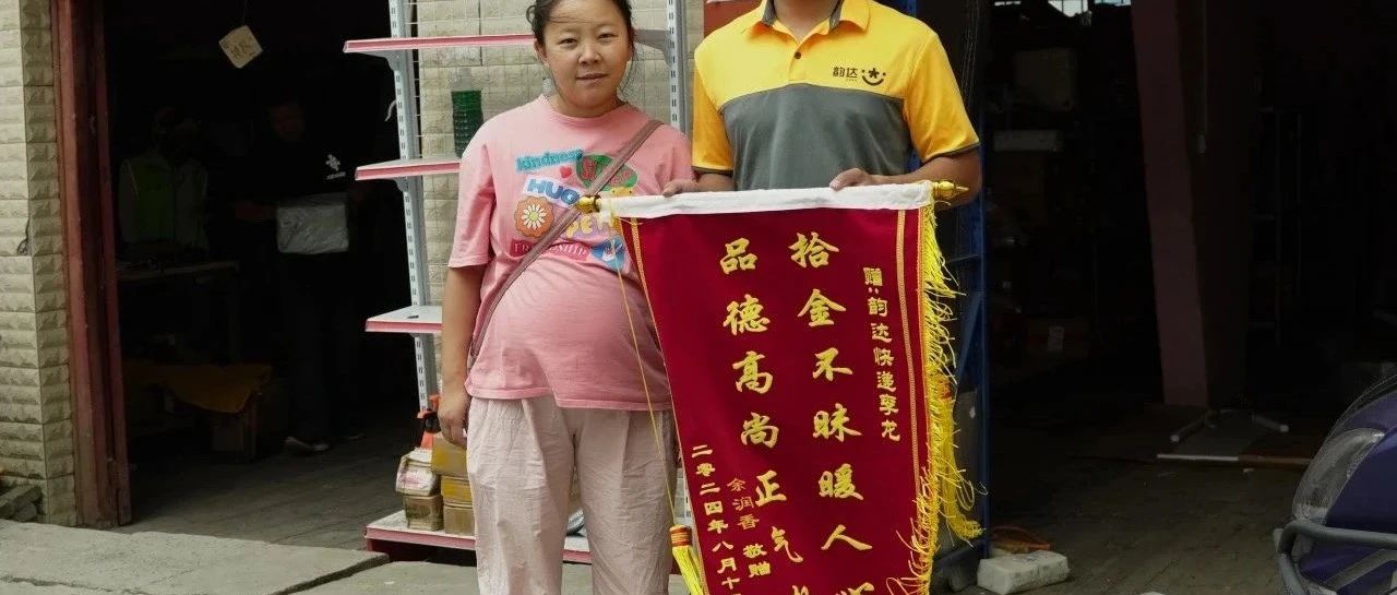 小伙送60个汉堡感谢拾金不昧老师，传递正能量，弘扬良好品德行为典范