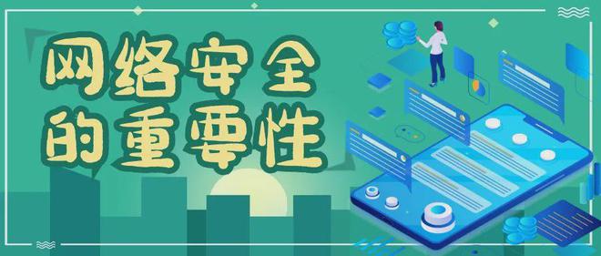 学习之光照亮前行之路，不法分子入侵广东省教育厅短信平台事件