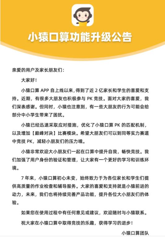 猿辅导回应大学生涌入平台PK小学生，在线教育面临的挑战与应对策略