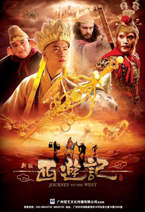 最新版西游记的高科技产品介绍