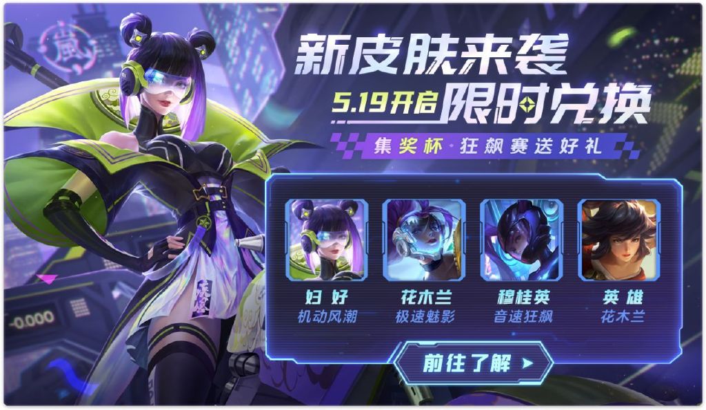 返场皮肤最新动态，变化中的学习与自信成就之源