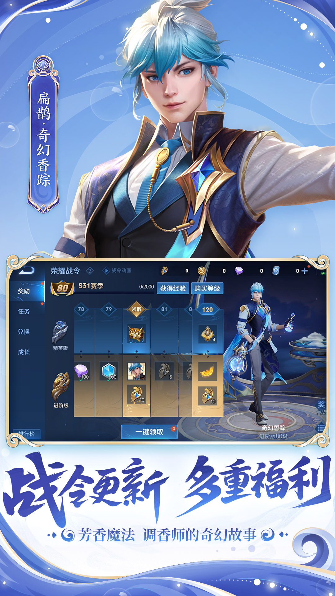 王者荣耀最新版本的奇妙之旅下载