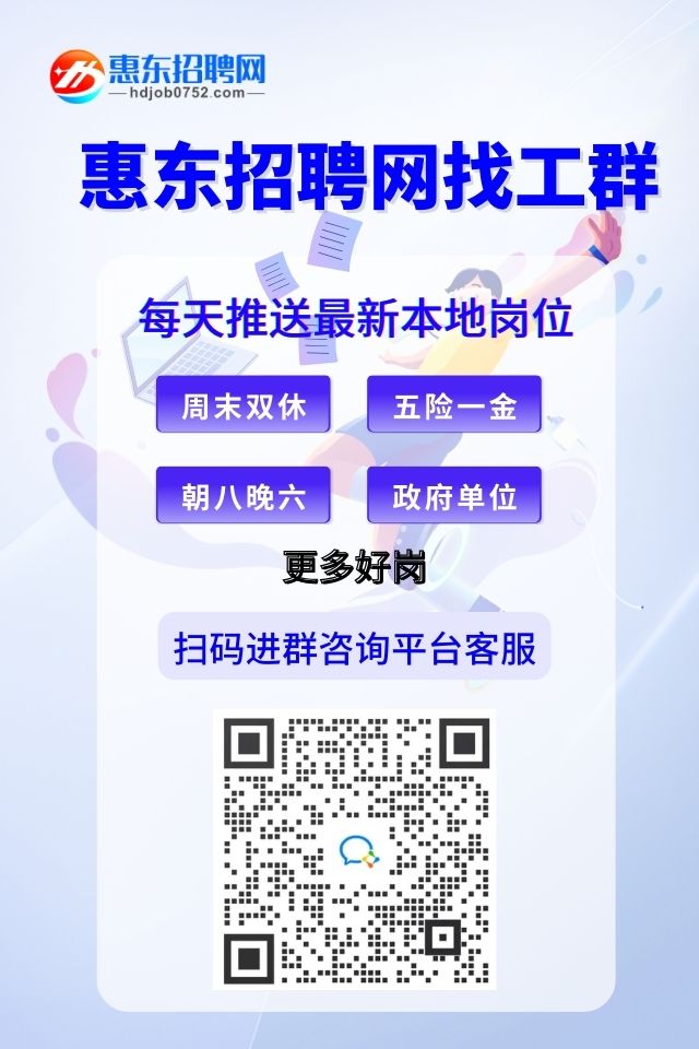 惠阳招聘网最新招聘信息，职业发展的理想选择