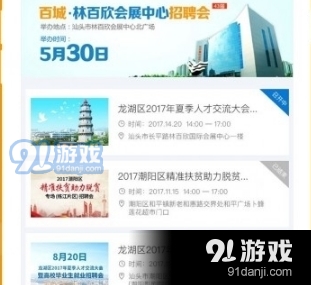 肥东最新招聘信息汇总，职场人的求职福音