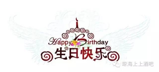 最新生日祝福，温馨回忆与时代的印记同庆生辰快乐时刻