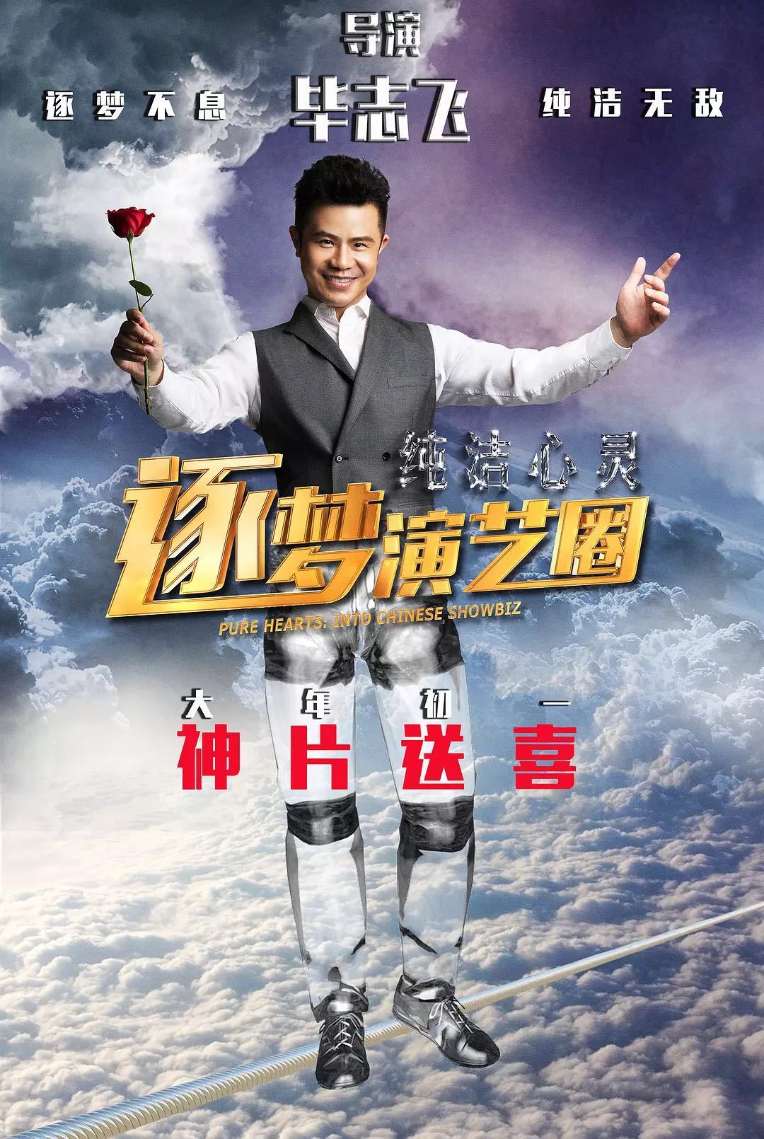 最新电影推荐，励志力量与变化之美的视觉盛宴