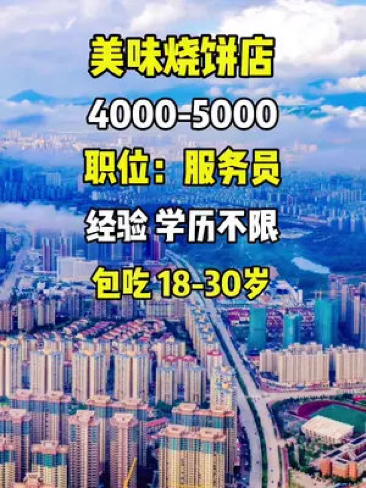 招远最新招聘信息，启程探索自然美景，寻找内心平静之旅