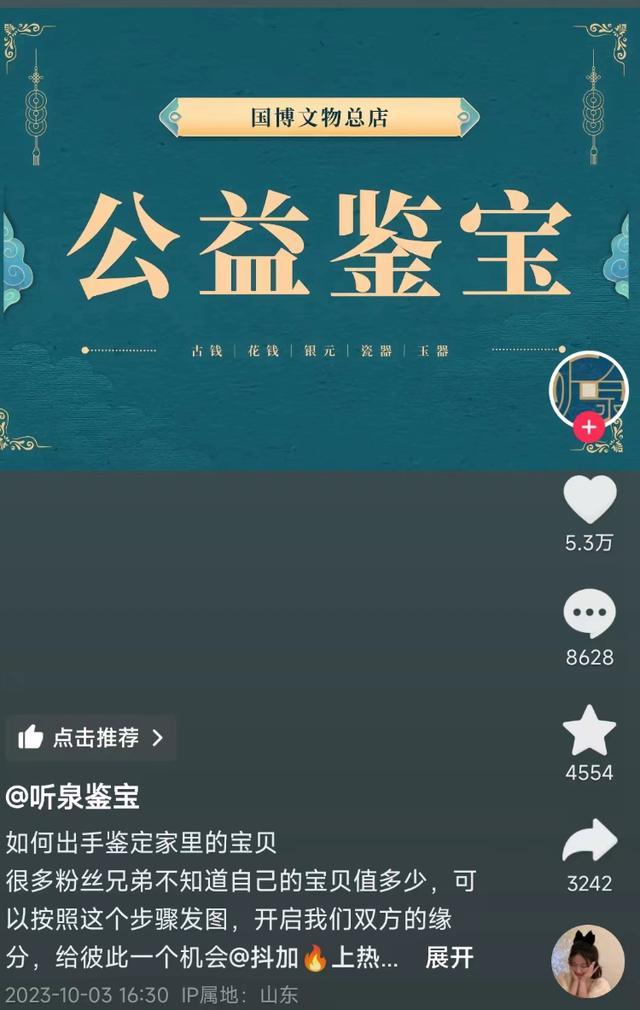 听泉赏宝首播，心灵与自然的美景之旅全新启程！