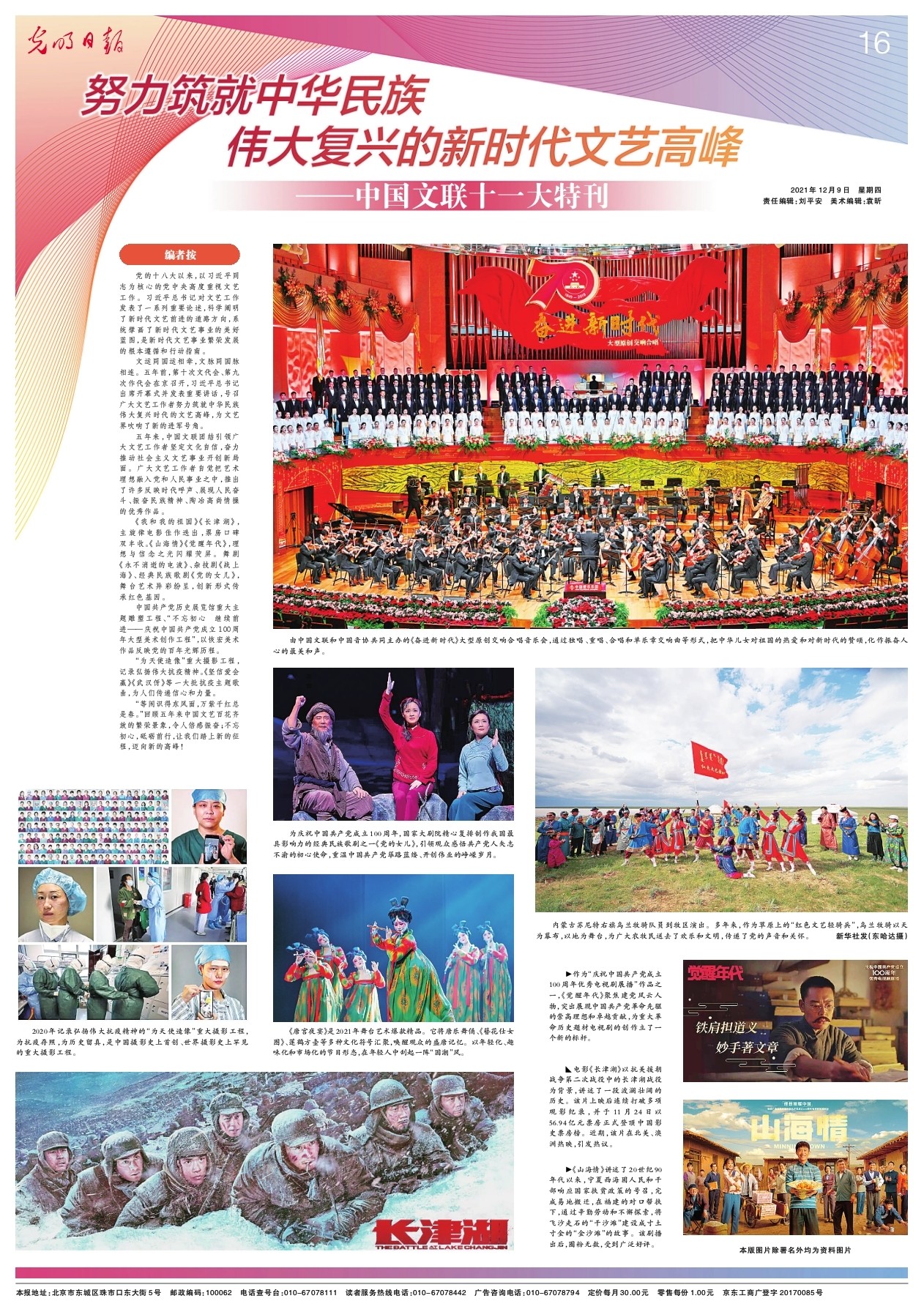 步骤指南，如何努力铸就新时代的文艺高峰，实现梦想之路