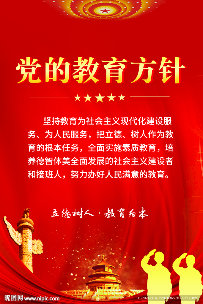 党的教育方针最新版，探索小巷中的教育瑰宝