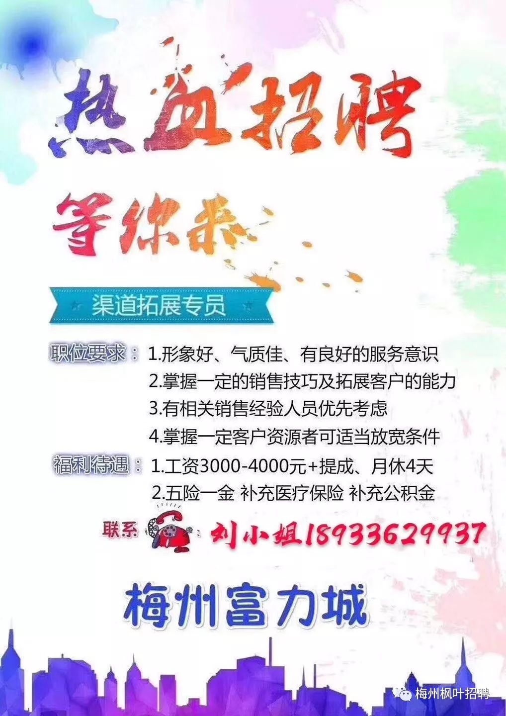 攀枝花最新招聘信息，友情的牵绊与家的温暖之旅