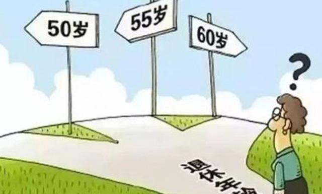 最新公务员退休政策解析与概述