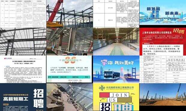 科技重塑未来，钢结构招聘网引领行业新潮流招聘启事