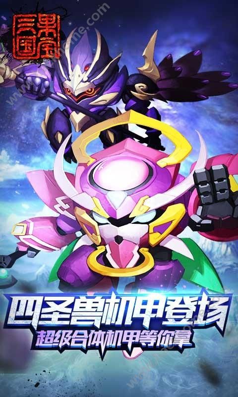 果宝三国破解版下载最新版，历史、事件与影响揭秘