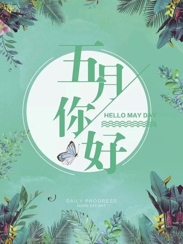 自然美景中的早安问候，启程寻找内心平和的浪漫邂逅