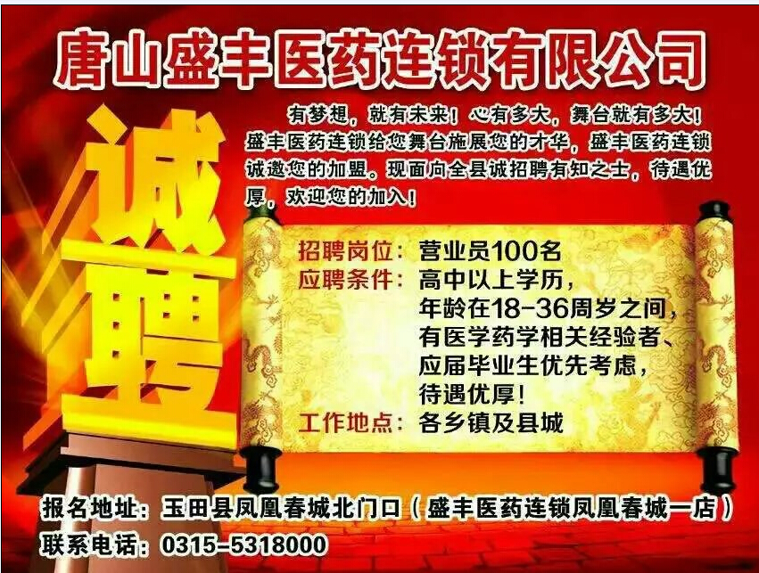 玉田最新招工信息今日更新