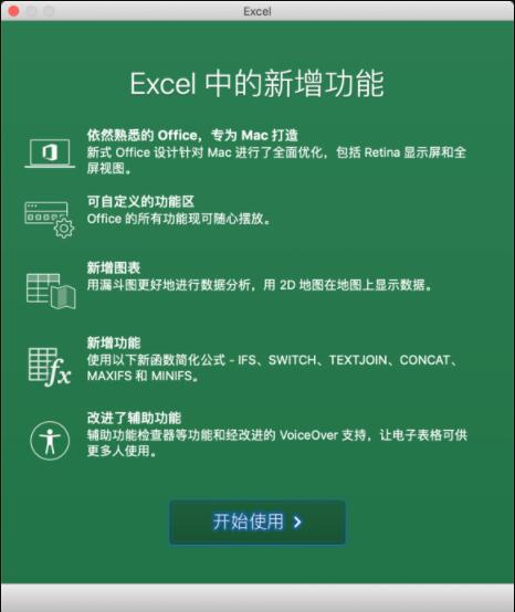 Excel最新版本引领智能办公新时代，科技重塑生活