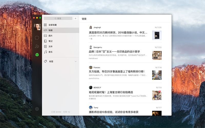 微信电脑最新版下载，数字时代的沟通桥梁