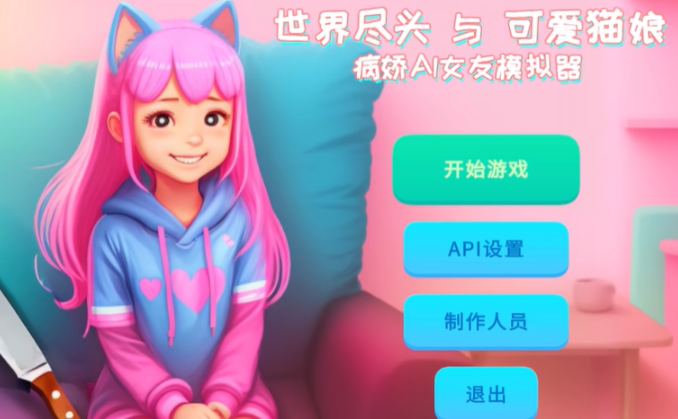 病娇模拟器最新版，日常趣事与友情纽带的探索