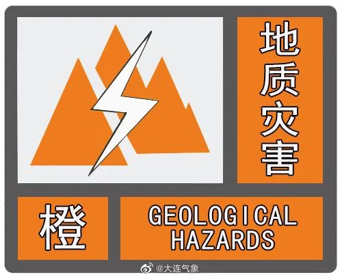 大连最新天气预报更新通知