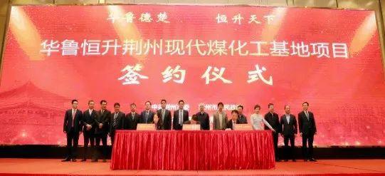 德州华鲁恒升最新招聘，变化中自信，学习铸就未来之路