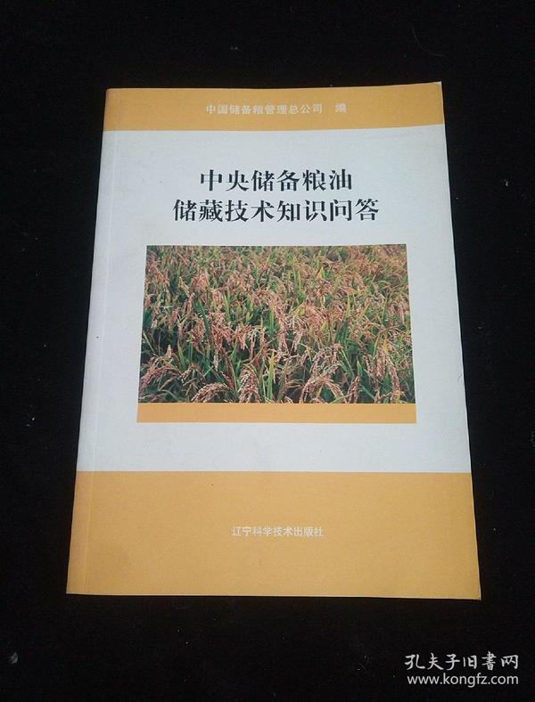 最新粮油储藏技术规范解析🌟