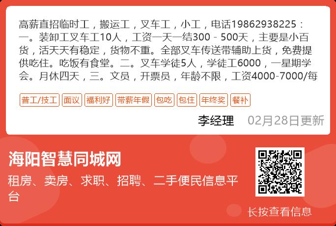 海阳最新招聘，观点论述与求职指南